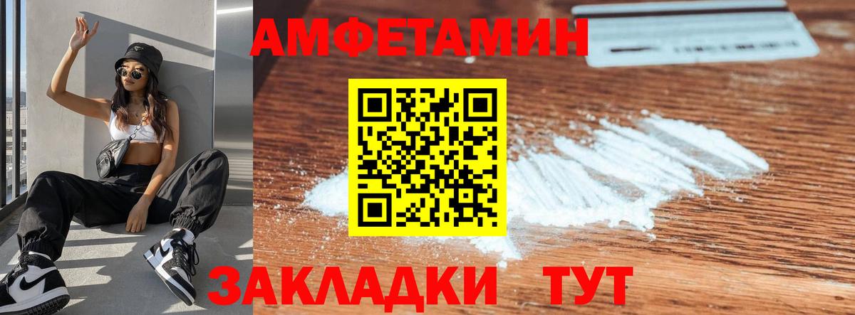 Амфетамин  АМФ VHQ  АМФЕТАМИН  Лесной  Вход с VPN 