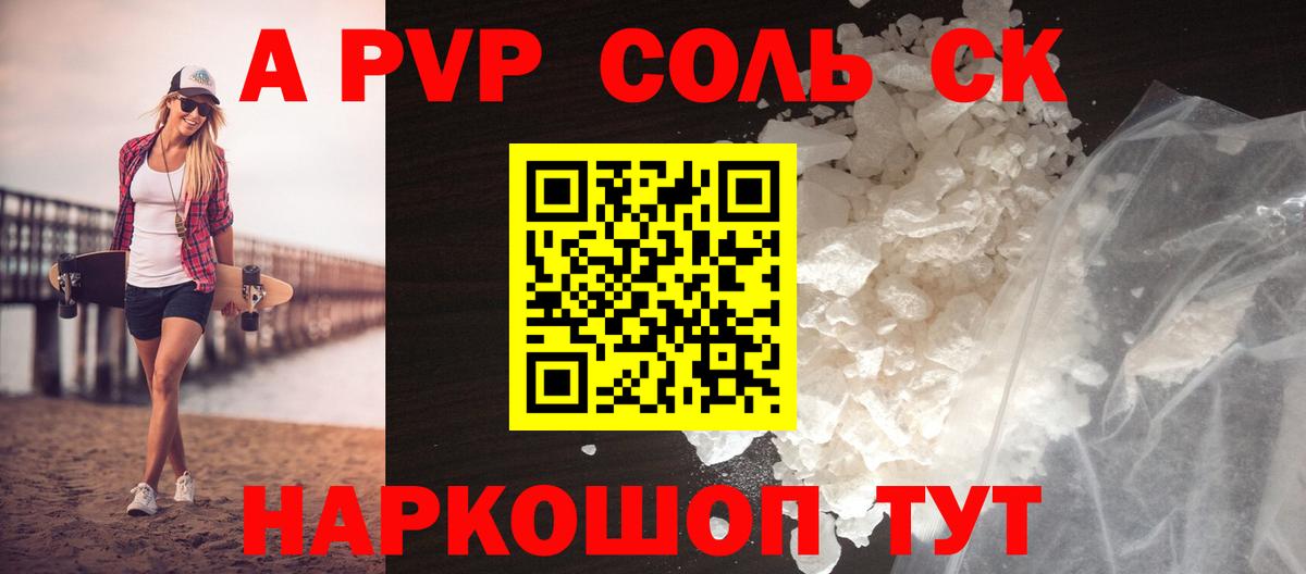 Alpha PVP кристаллы Лесной