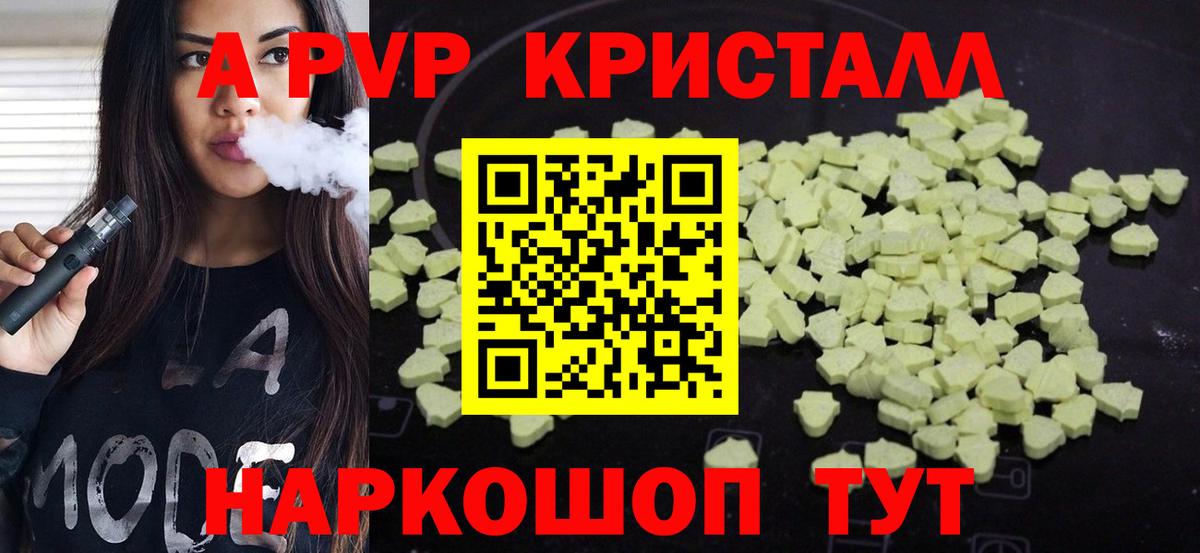 Alfa_PVP VHQ  Вход с VPN  Лесной  Альфа ПВП мука  Альфа ПВП мука 