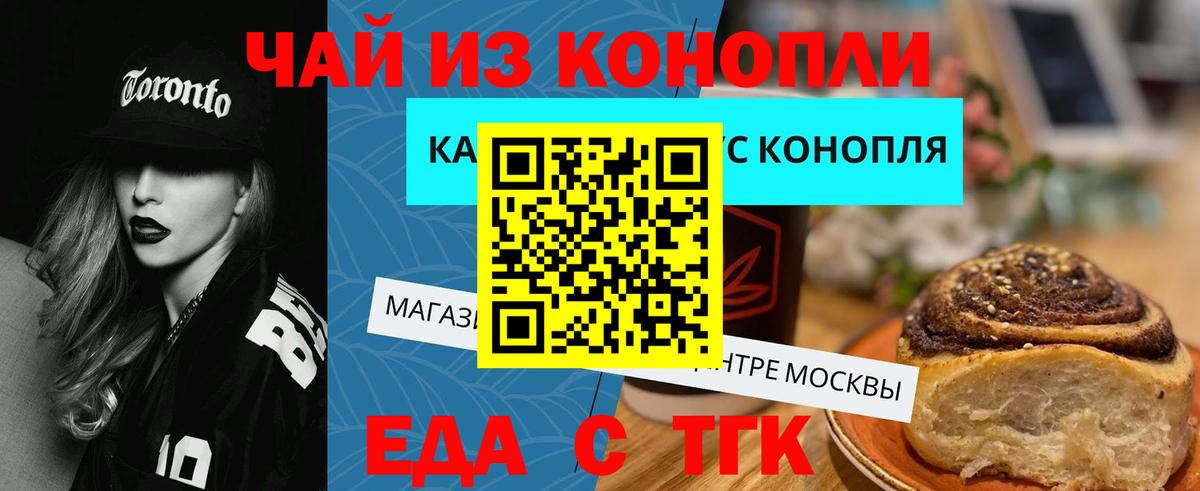 Еда ТГК конопля Лесной