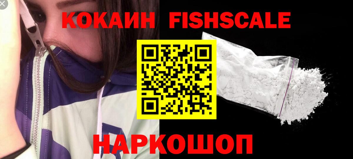 КОКАИН Эквадор  Вход с VPN  КОКАИН VHQ  Лесной 
