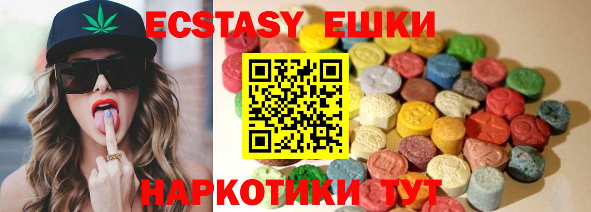 Ecstasy DUBAI Лесной