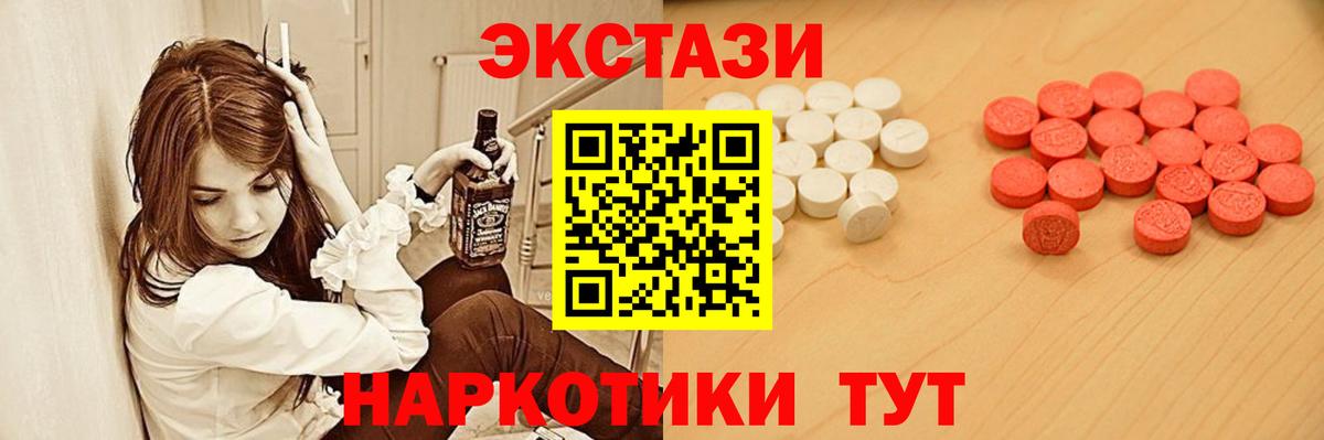 ЭКСТАЗИ  Лесной  Вход с VPN  ГАШ  Гашиш  Меф МЯУ МЯУ   COCAIN  Канабис 