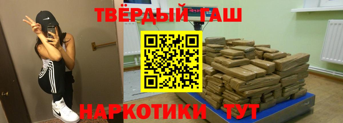 ГАШИШ  Вход с VPN  ГАШИШ Cannabis  Лесной  ГАШИШ ice o lator 