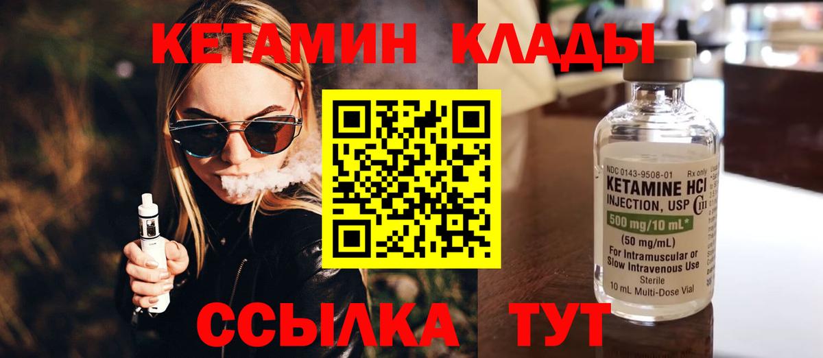 Кетамин ketamine  Вход с VPN  Лесной  Кетамин ketamine 