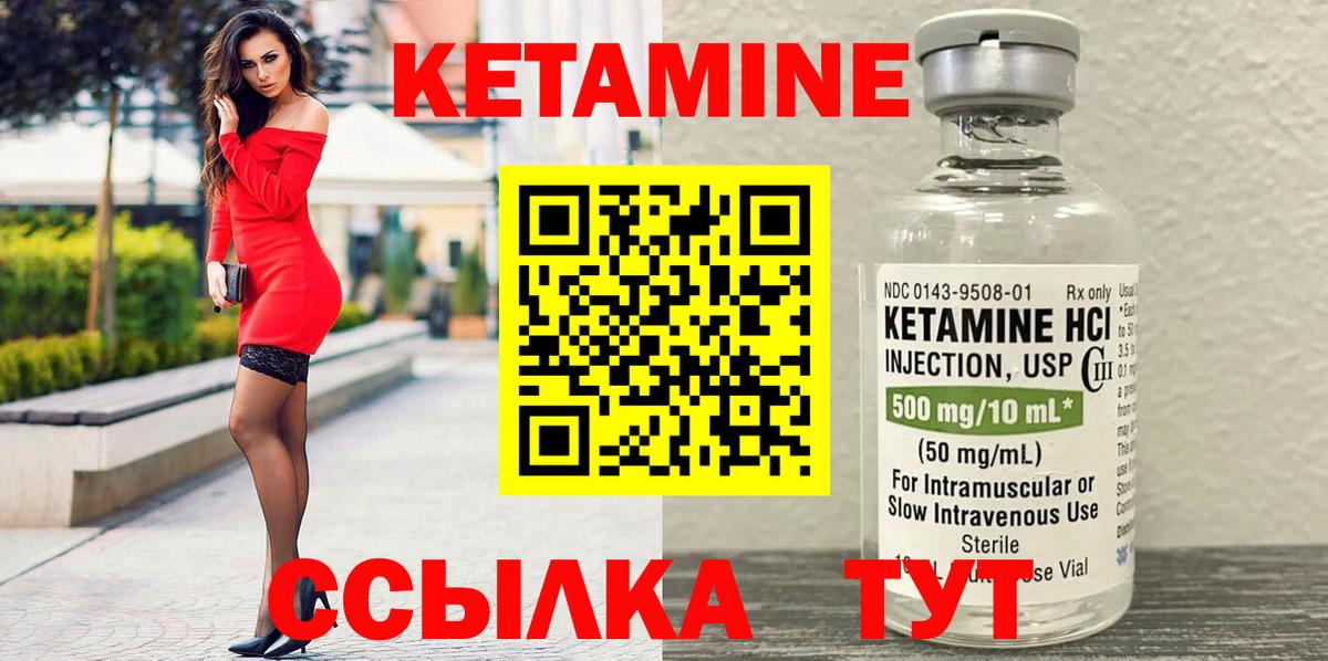 Кетамин ketamine Лесной