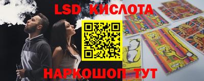 марки lsd Будённовск