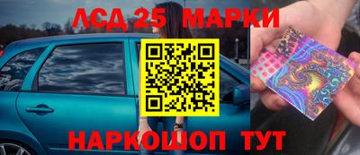 марки lsd Будённовск