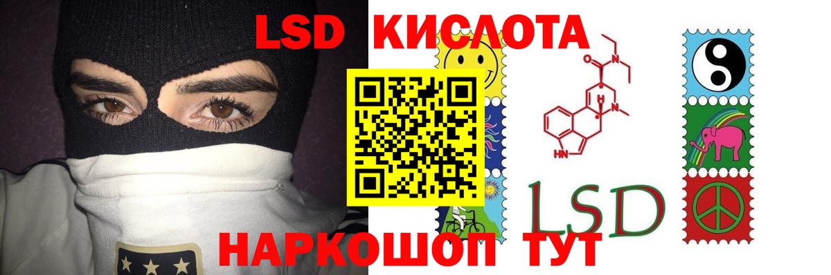 LSD-25 экстази кислота  LSD-25 экстази ecstasy  Лесной  ЛСД экстази  Вход с VPN 