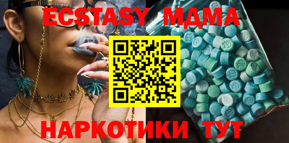 МДМА  Вход с VPN  MDMA молли  Лесной  МДМА молли 