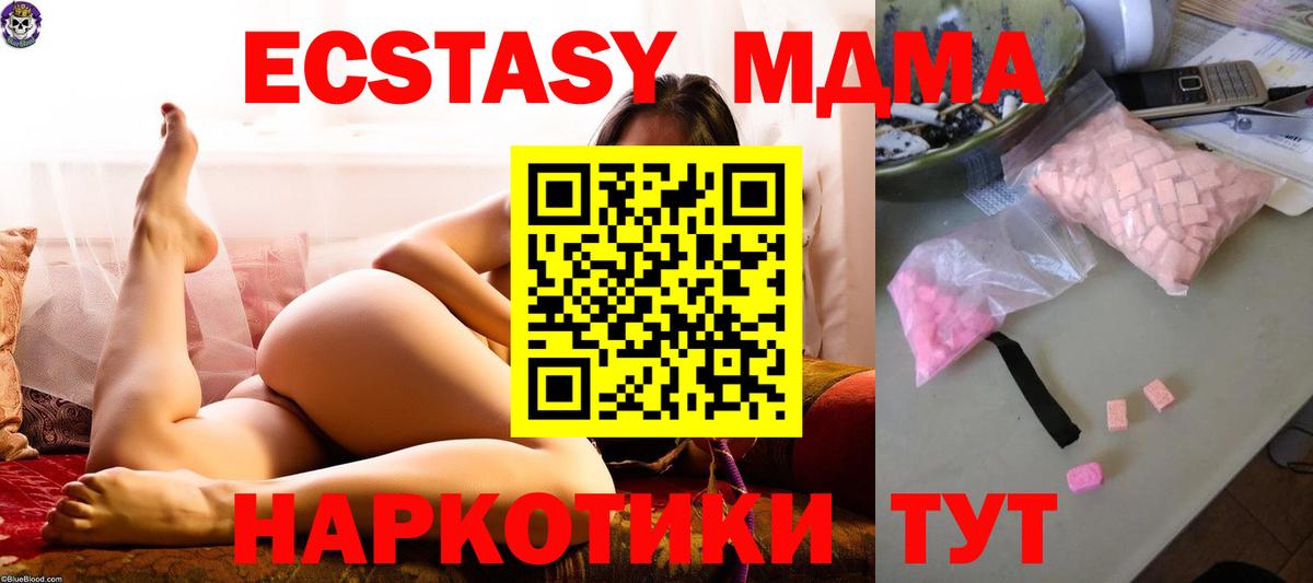 MDMA Molly Лесной