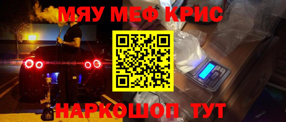 Мефедрон мука Лесной