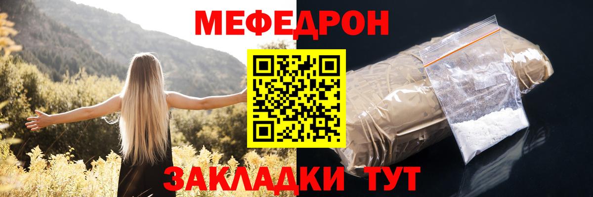 Лесной  Мефедрон мяу мяу  Вход с VPN  Мефедрон кристаллы 