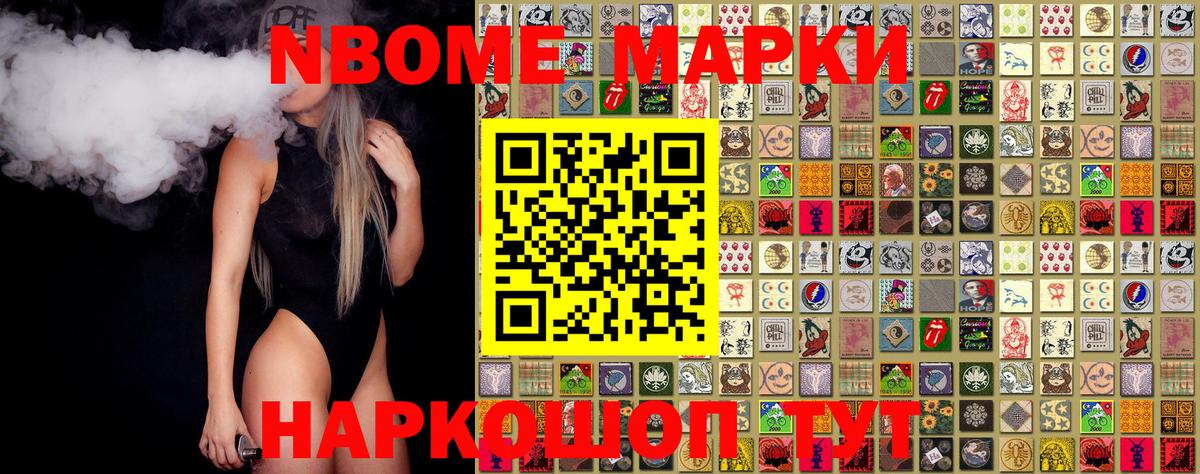 Лесной  Марки N-bome  Вход с VPN  Марки NBOMe 1,8мг  Марки NBOMe 1,8мг 