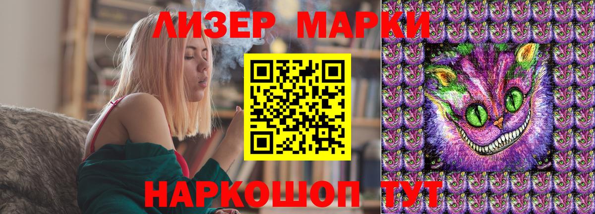 Марки 25I-NBOMe 1,8мг Лесной